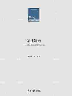 鉴往知来:媒体融合源起与发展