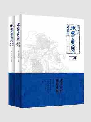 水煮重庆(增订版·套装全2册)