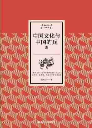 中国文化与中国的兵(清华大学“会讲故事的教授”讲述几千年家国演变)