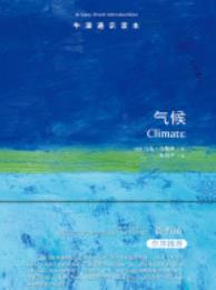 《气候：牛津通识读本》 马克·马斯林 电子书插图